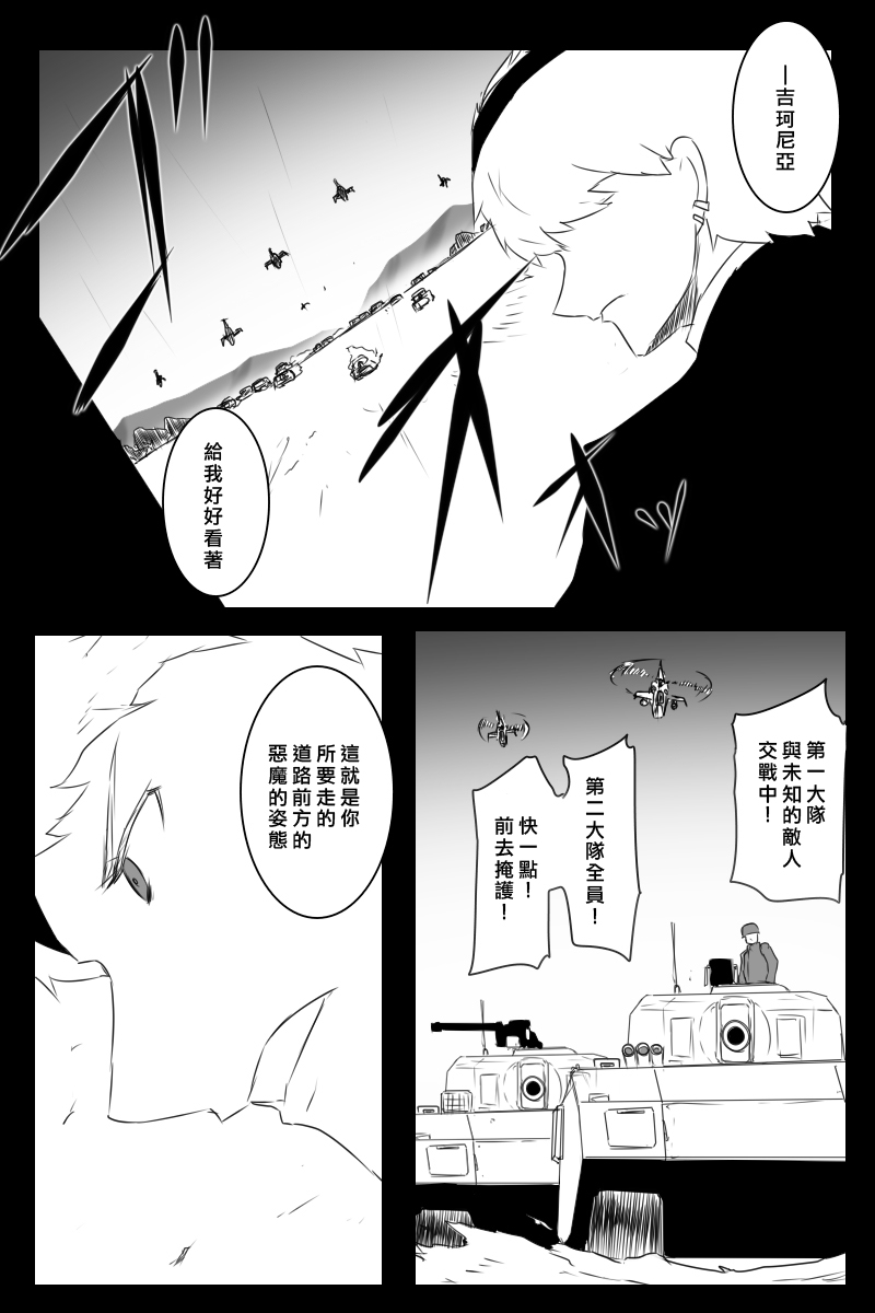 毁灭舰娘漫画韩漫全集-第156话无删减无遮挡章节图片 