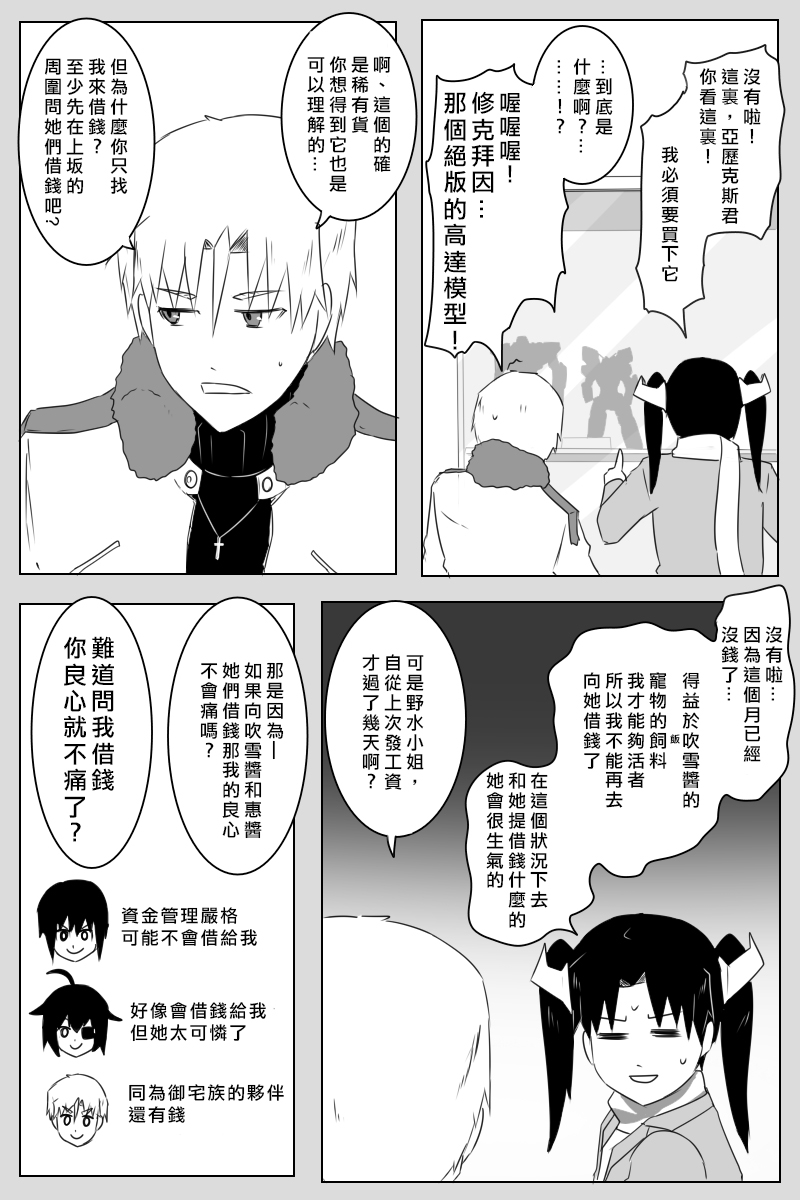 毁灭舰娘漫画韩漫全集-第157话无删减无遮挡章节图片 