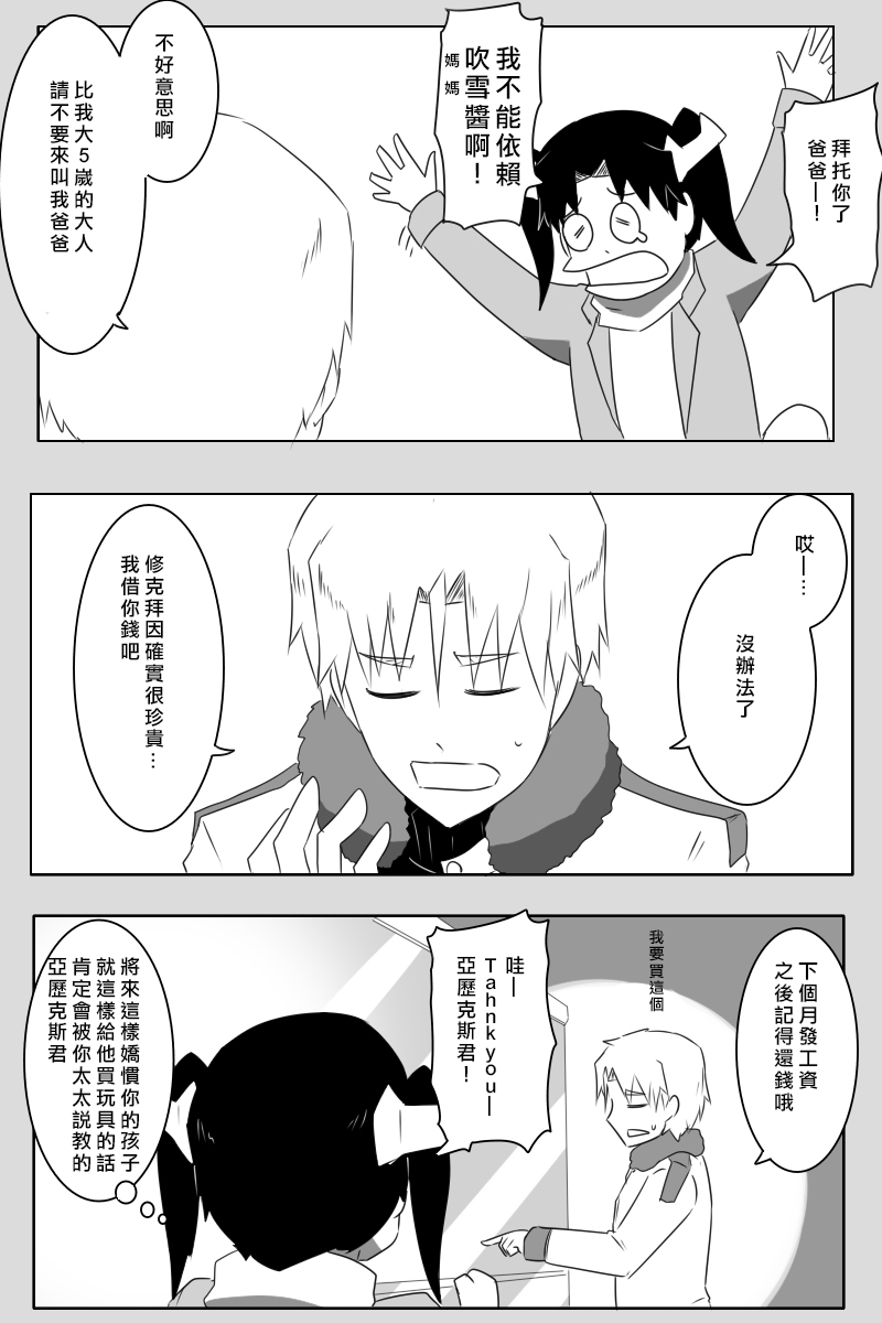 毁灭舰娘漫画韩漫全集-第157话无删减无遮挡章节图片 
