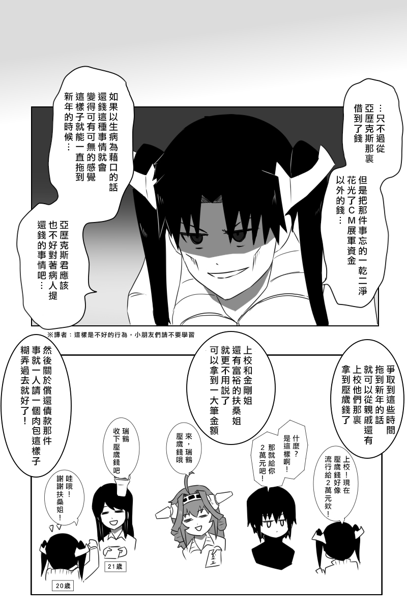 毁灭舰娘漫画韩漫全集-第157话无删减无遮挡章节图片 