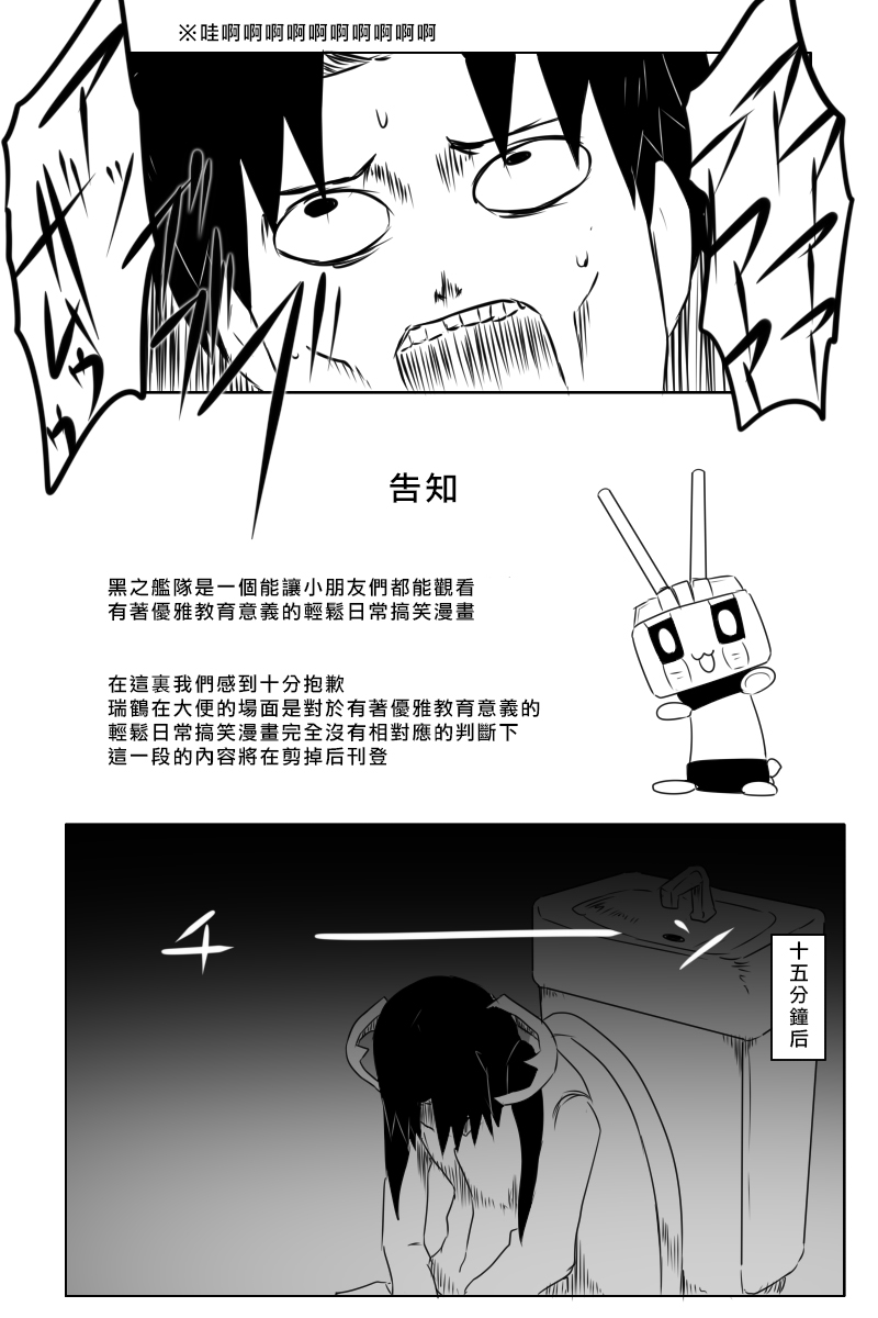 毁灭舰娘漫画韩漫全集-第157话无删减无遮挡章节图片 
