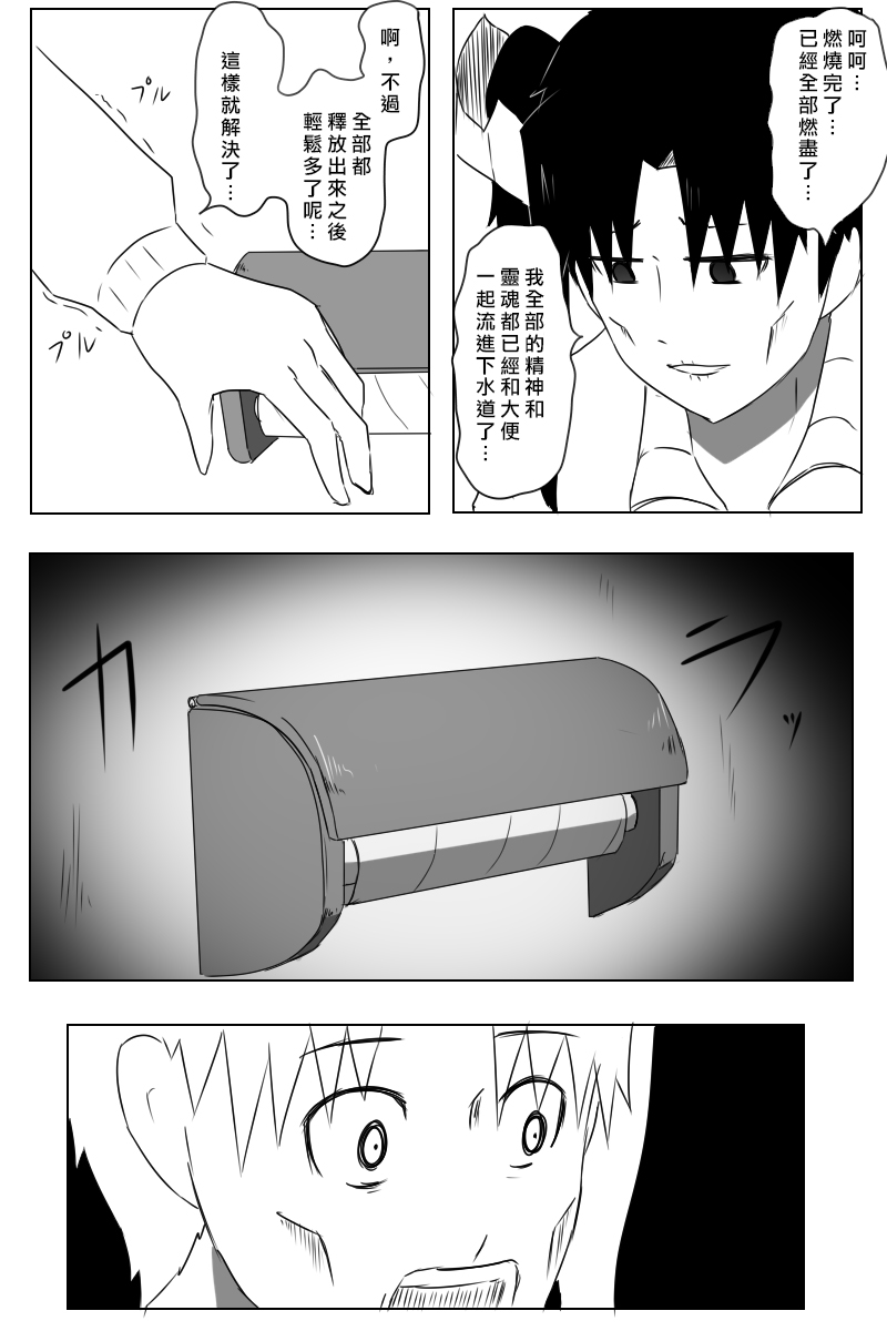 毁灭舰娘漫画韩漫全集-第157话无删减无遮挡章节图片 