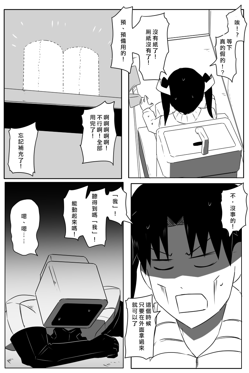 毁灭舰娘漫画韩漫全集-第157话无删减无遮挡章节图片 