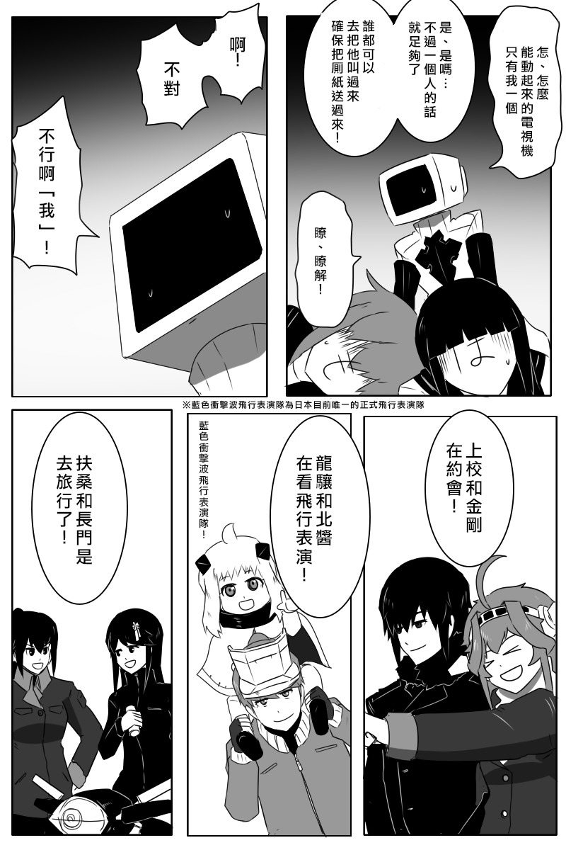 毁灭舰娘漫画韩漫全集-第157话无删减无遮挡章节图片 