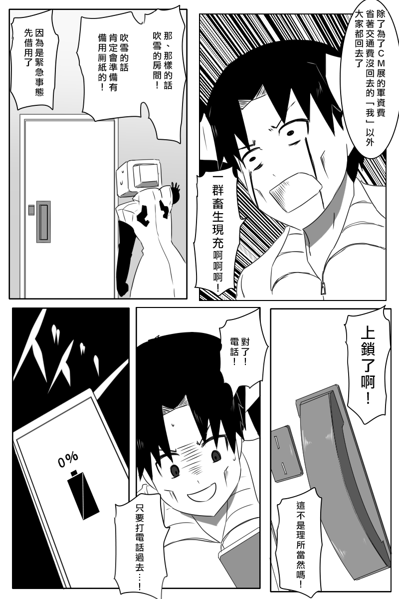 毁灭舰娘漫画韩漫全集-第157话无删减无遮挡章节图片 