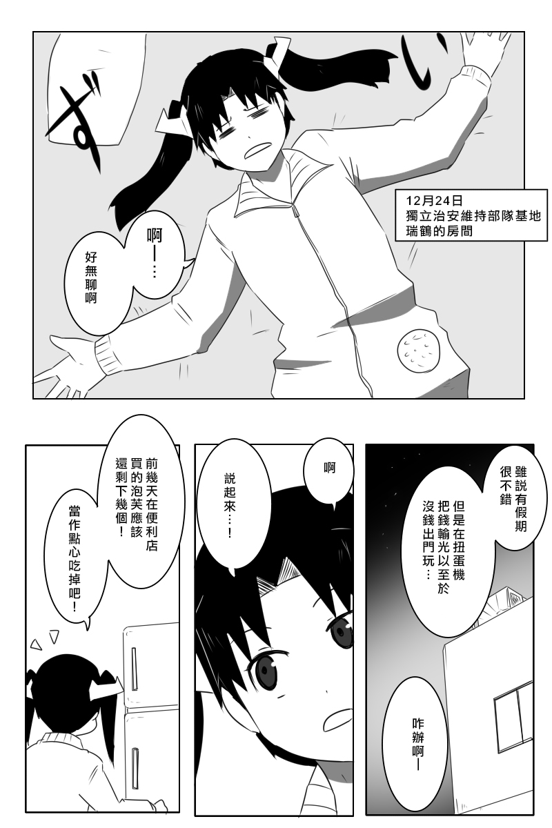 毁灭舰娘漫画韩漫全集-第157话无删减无遮挡章节图片 