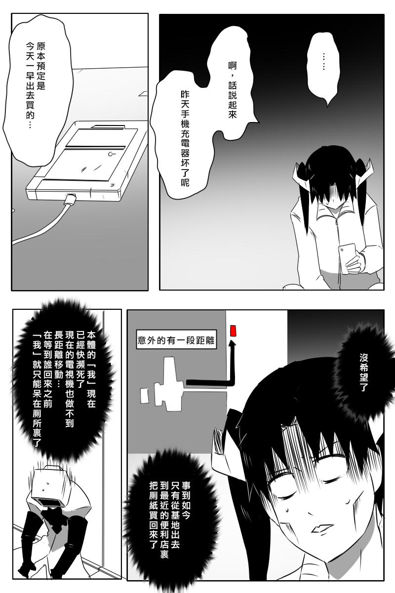 毁灭舰娘漫画韩漫全集-第157话无删减无遮挡章节图片 