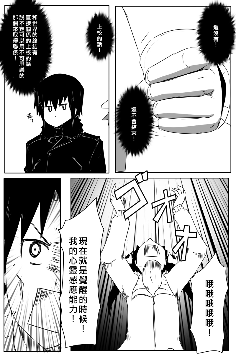 毁灭舰娘漫画韩漫全集-第157话无删减无遮挡章节图片 