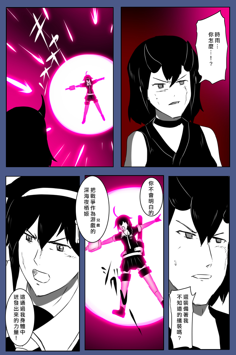 毁灭舰娘漫画韩漫全集-第157话无删减无遮挡章节图片 