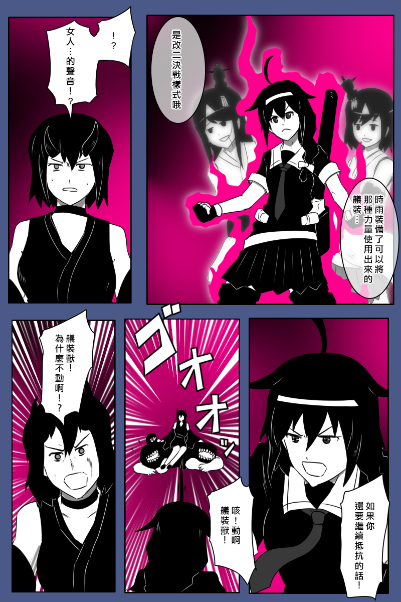 毁灭舰娘漫画韩漫全集-第157话无删减无遮挡章节图片 