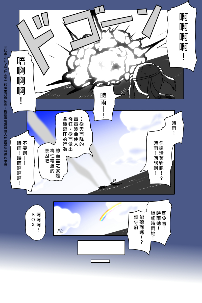 毁灭舰娘漫画韩漫全集-第157话无删减无遮挡章节图片 