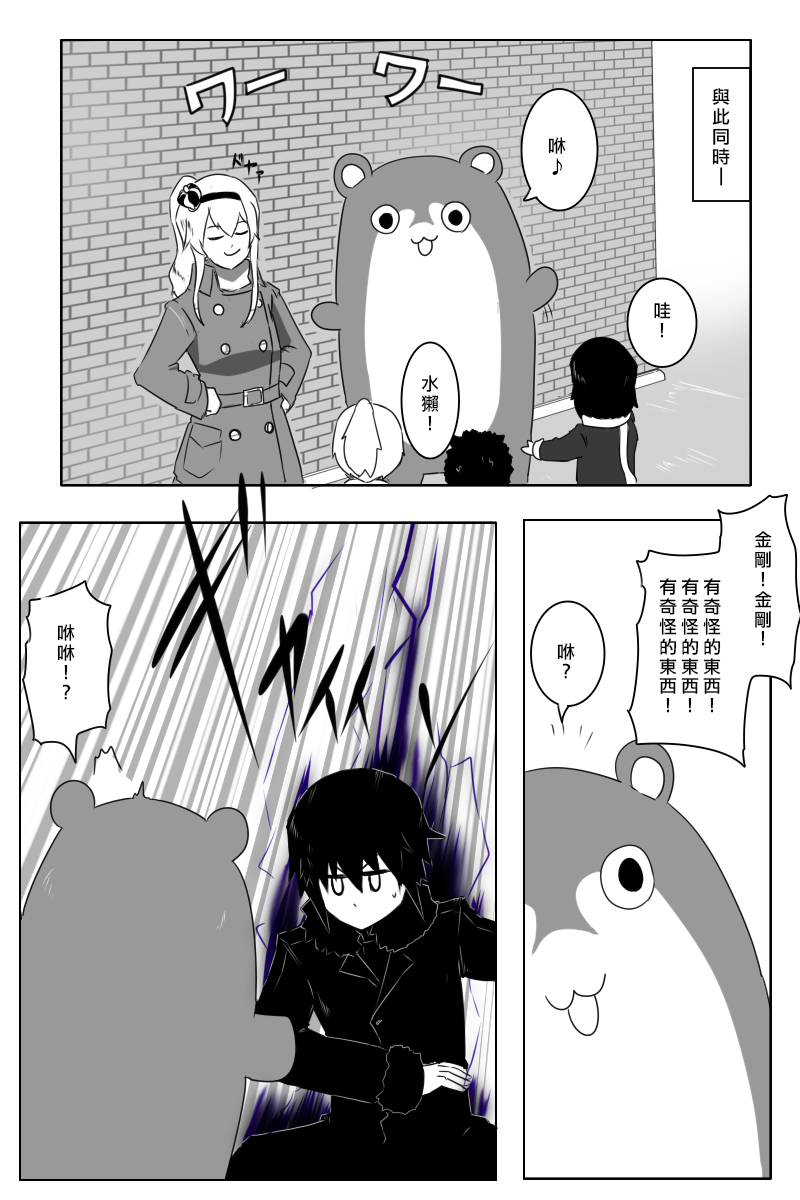 毁灭舰娘漫画韩漫全集-第157话无删减无遮挡章节图片 