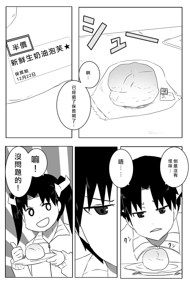 毁灭舰娘漫画韩漫全集-第157话无删减无遮挡章节图片 