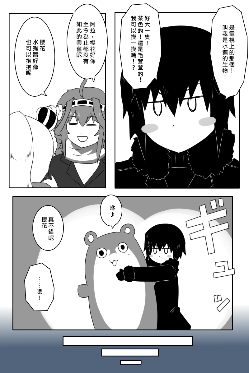 毁灭舰娘漫画韩漫全集-第157话无删减无遮挡章节图片 