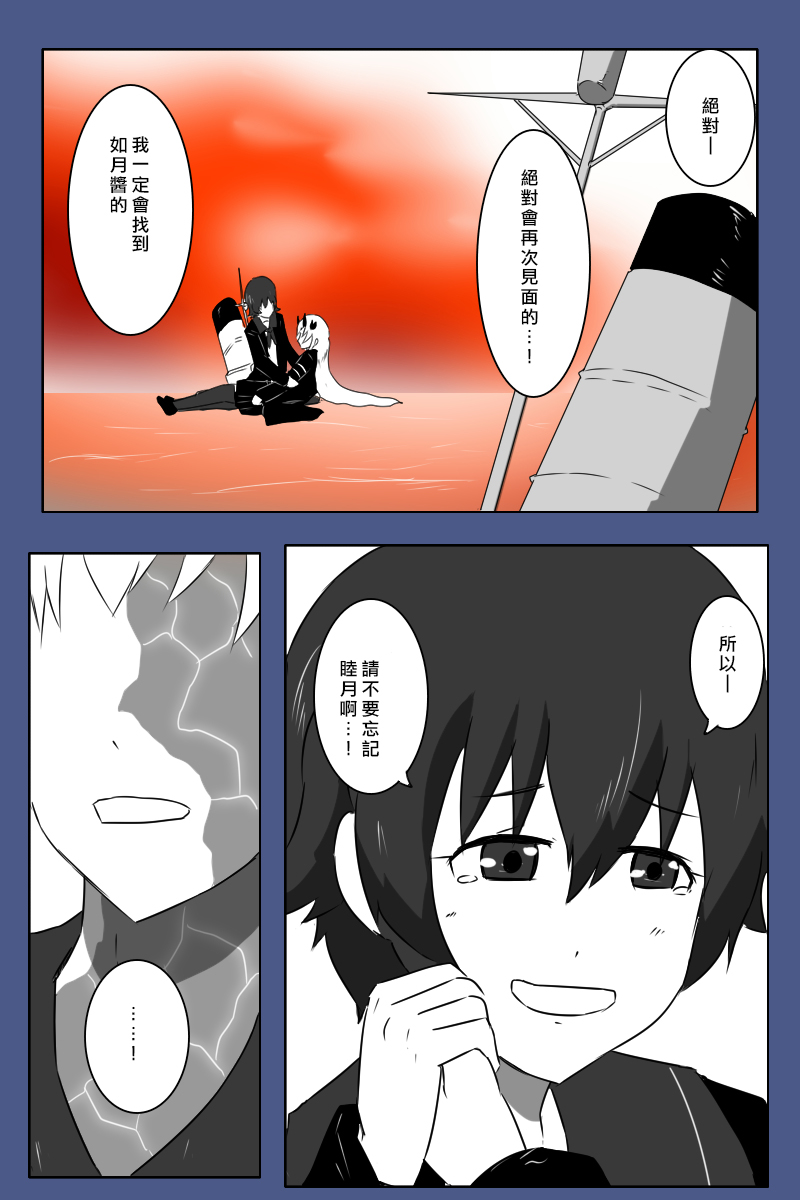 毁灭舰娘漫画韩漫全集-第157话无删减无遮挡章节图片 