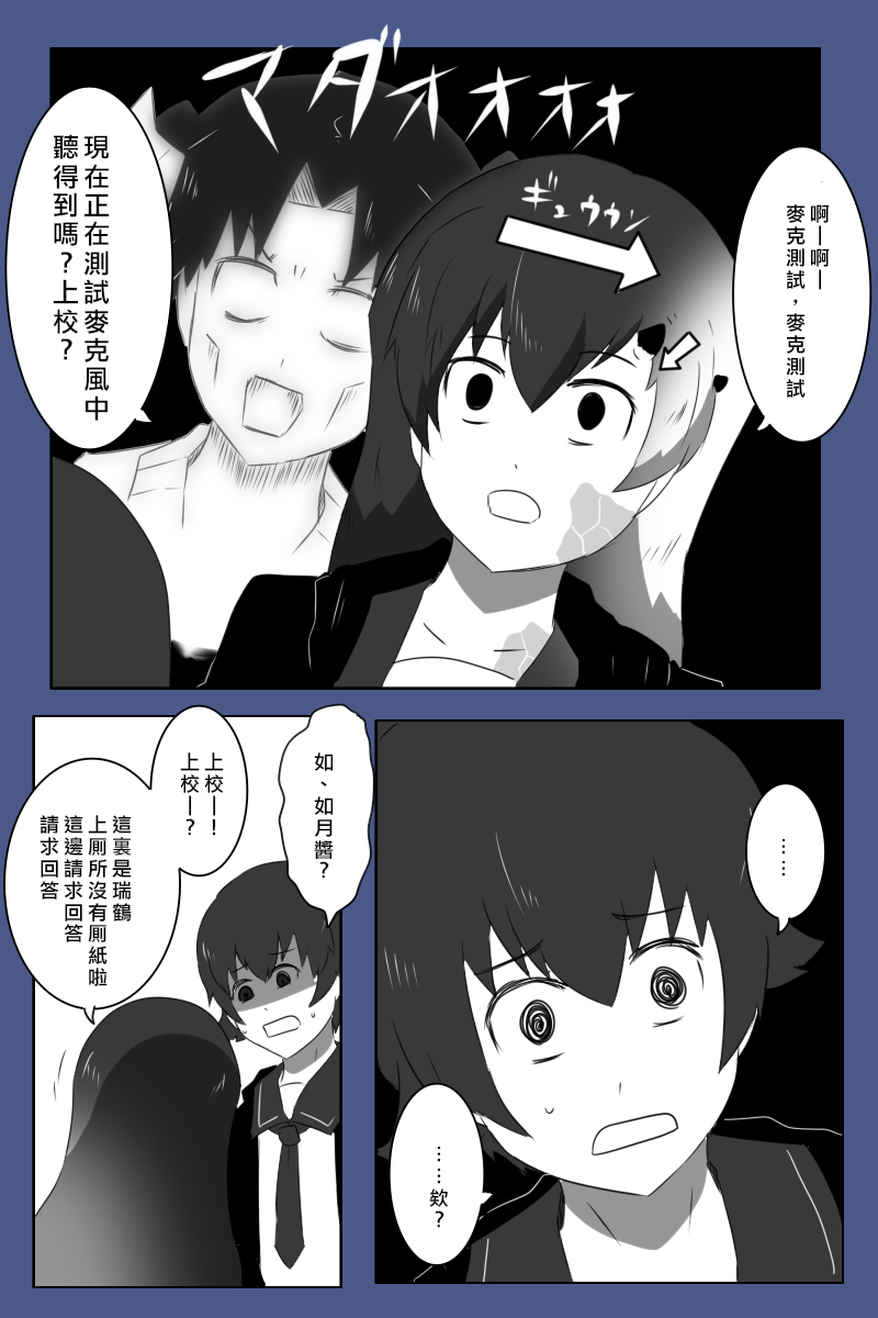 毁灭舰娘漫画韩漫全集-第157话无删减无遮挡章节图片 