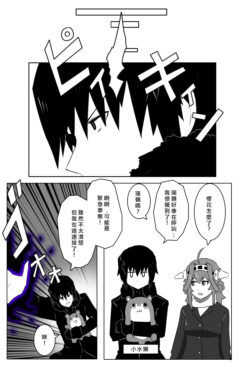 毁灭舰娘漫画韩漫全集-第157话无删减无遮挡章节图片 