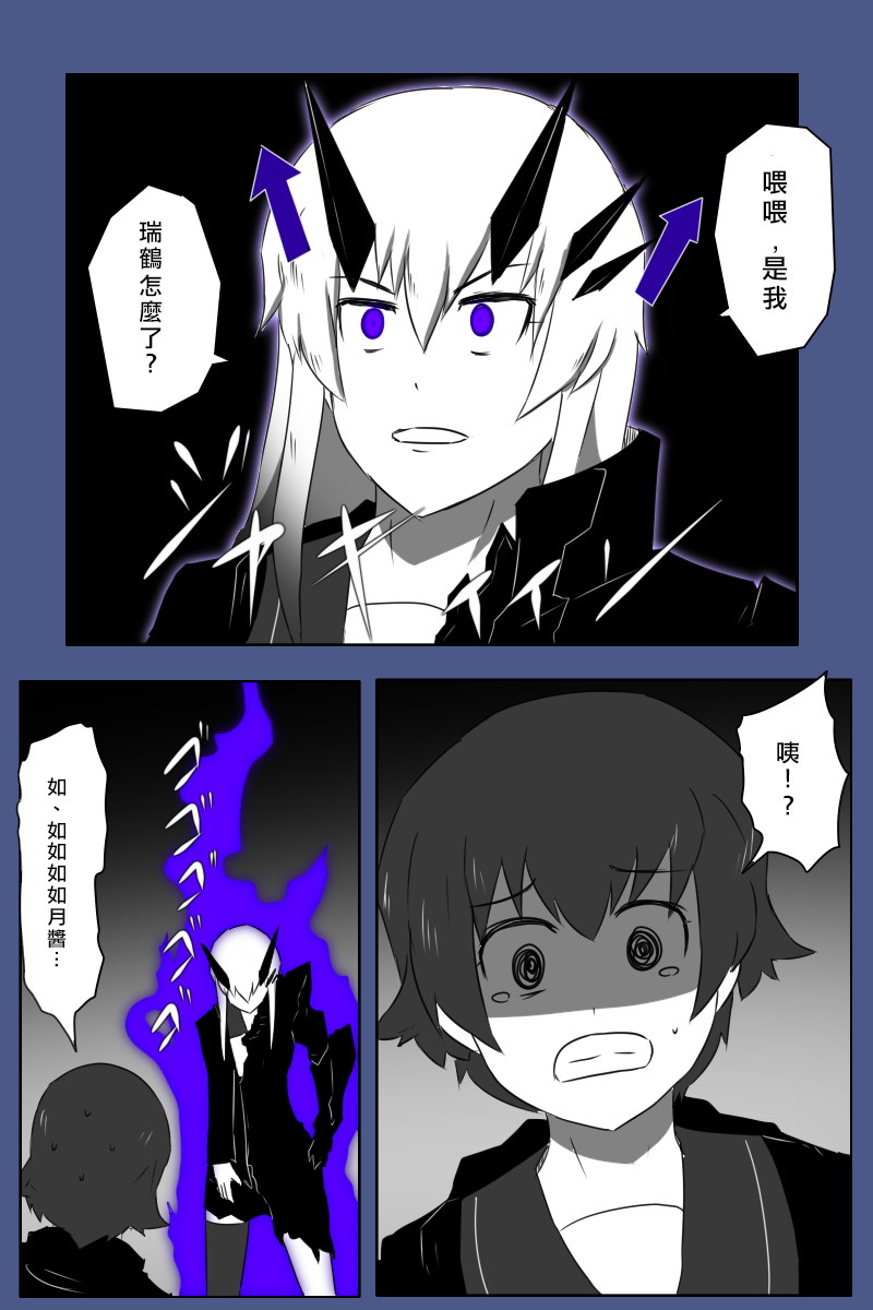 毁灭舰娘漫画韩漫全集-第157话无删减无遮挡章节图片 