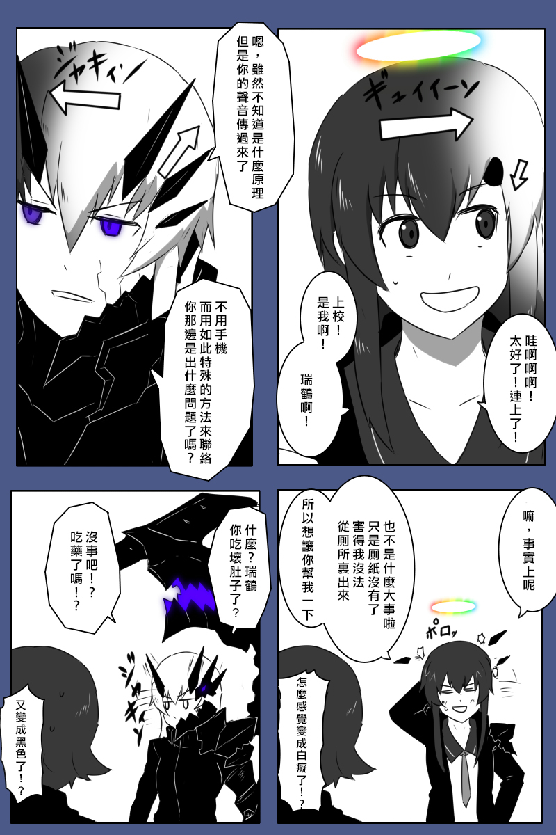 毁灭舰娘漫画韩漫全集-第157话无删减无遮挡章节图片 