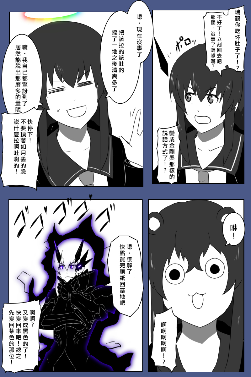 毁灭舰娘漫画韩漫全集-第157话无删减无遮挡章节图片 