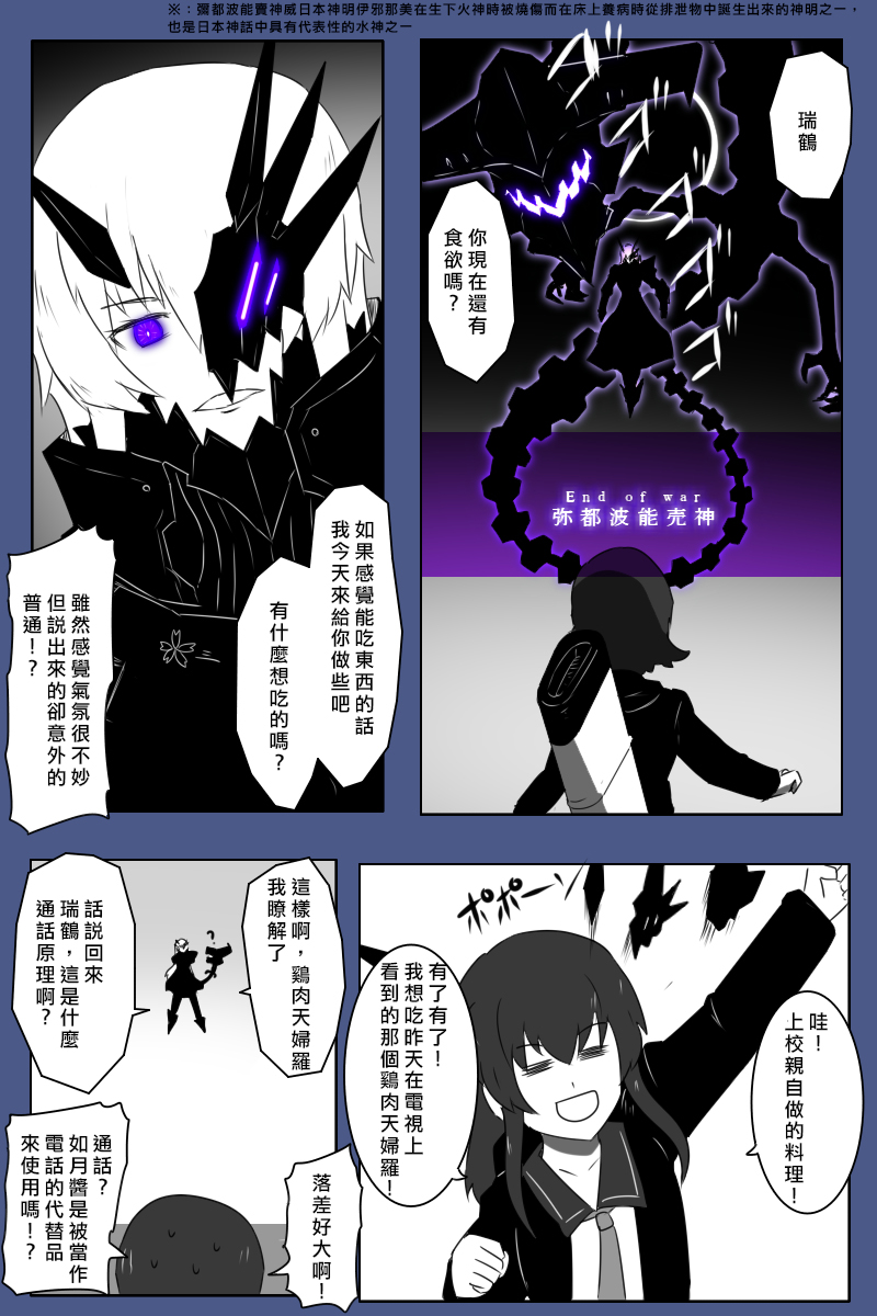 毁灭舰娘漫画韩漫全集-第157话无删减无遮挡章节图片 