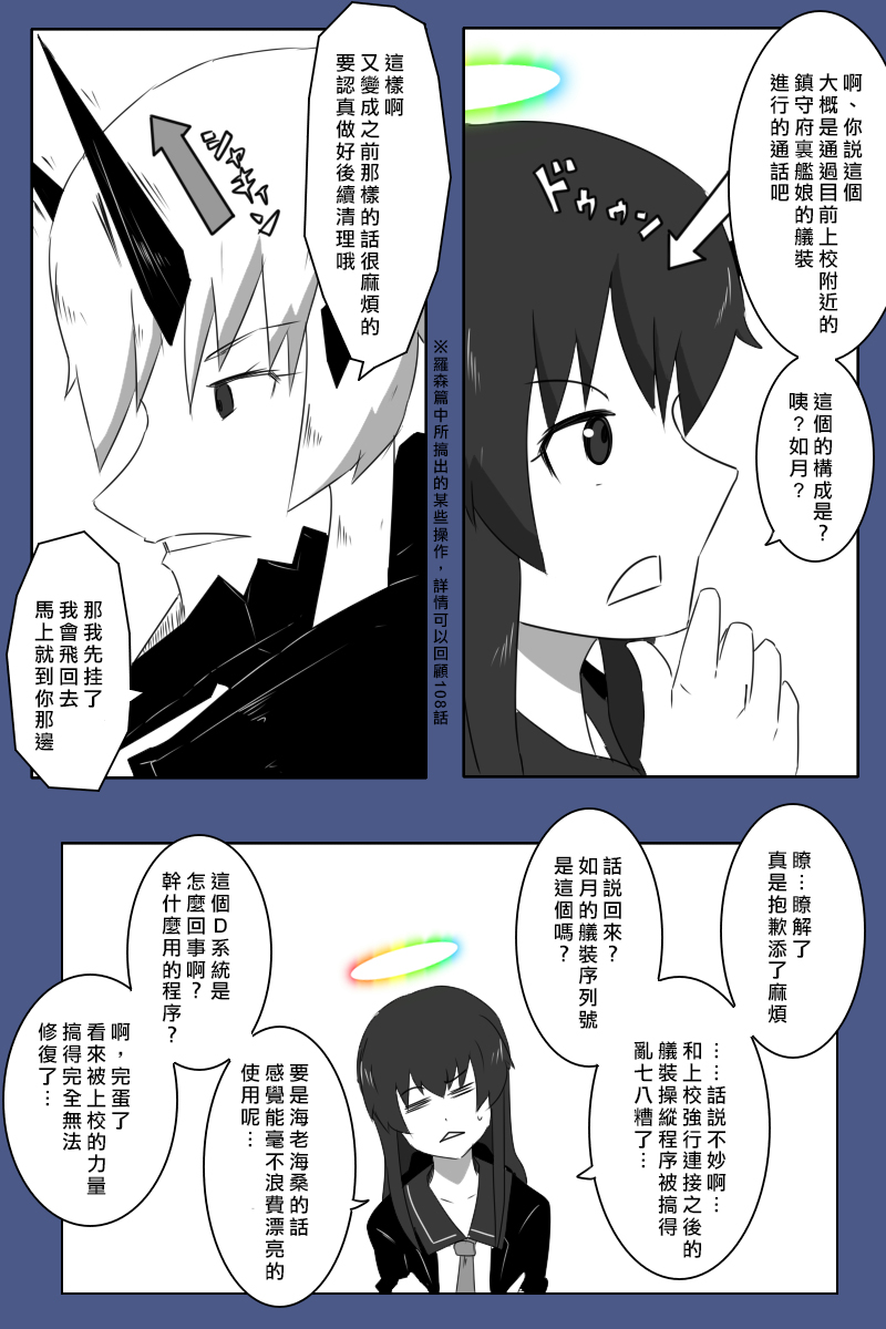 毁灭舰娘漫画韩漫全集-第157话无删减无遮挡章节图片 