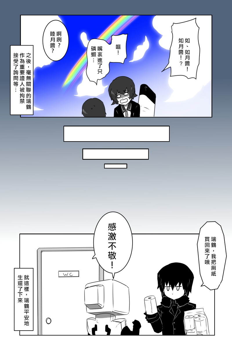 毁灭舰娘漫画韩漫全集-第157话无删减无遮挡章节图片 
