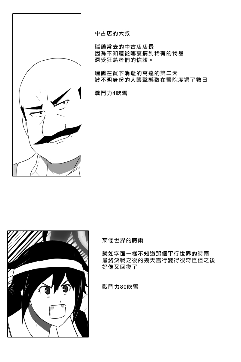 毁灭舰娘漫画韩漫全集-第157话无删减无遮挡章节图片 