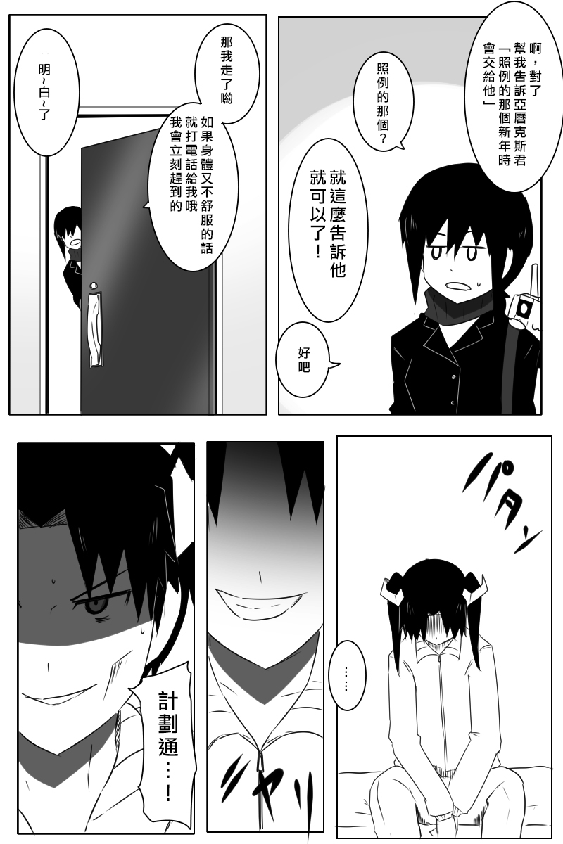 毁灭舰娘漫画韩漫全集-第157话无删减无遮挡章节图片 