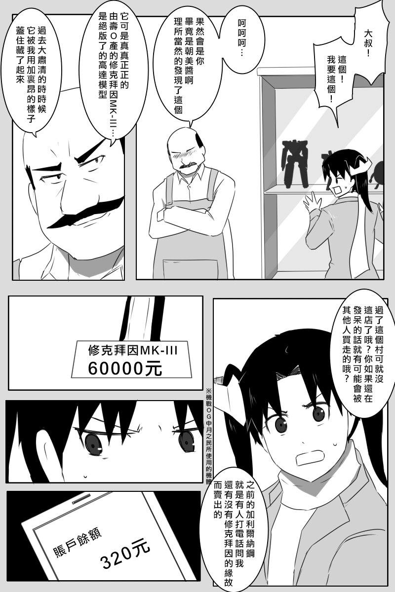 毁灭舰娘漫画韩漫全集-第157话无删减无遮挡章节图片 