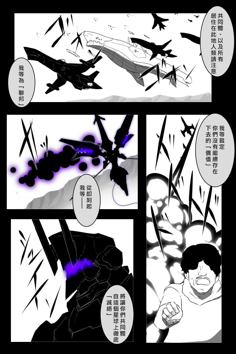 毁灭舰娘漫画韩漫全集-第158话无删减无遮挡章节图片 