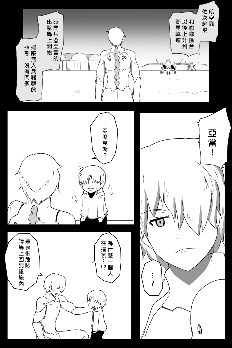毁灭舰娘漫画韩漫全集-第158话无删减无遮挡章节图片 