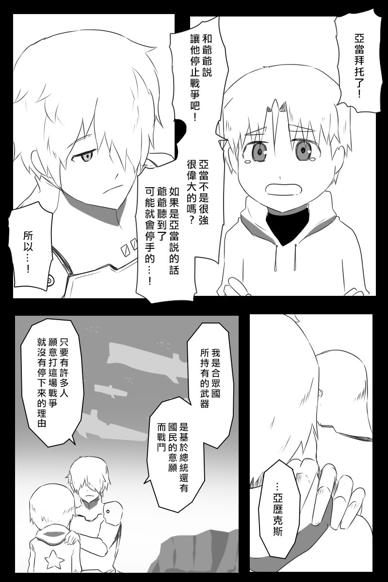 毁灭舰娘漫画韩漫全集-第158话无删减无遮挡章节图片 