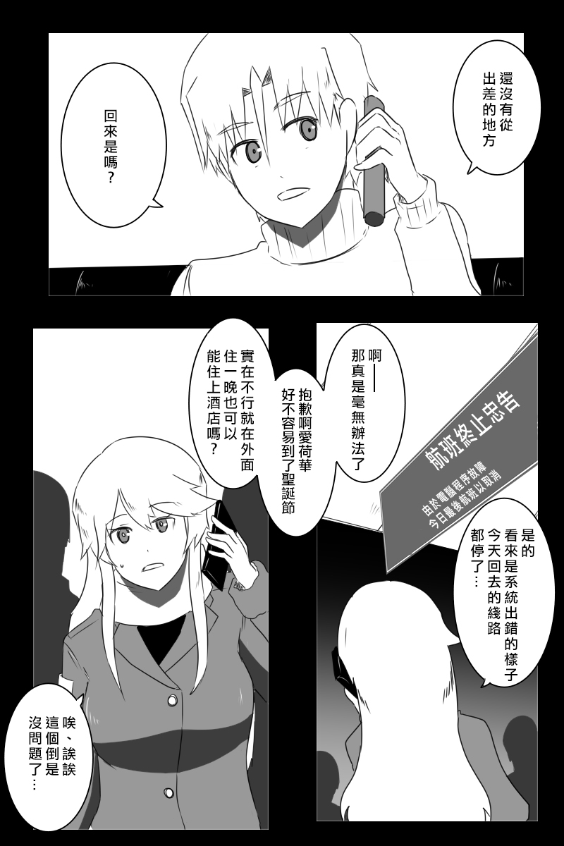 毁灭舰娘漫画韩漫全集-第158话无删减无遮挡章节图片 