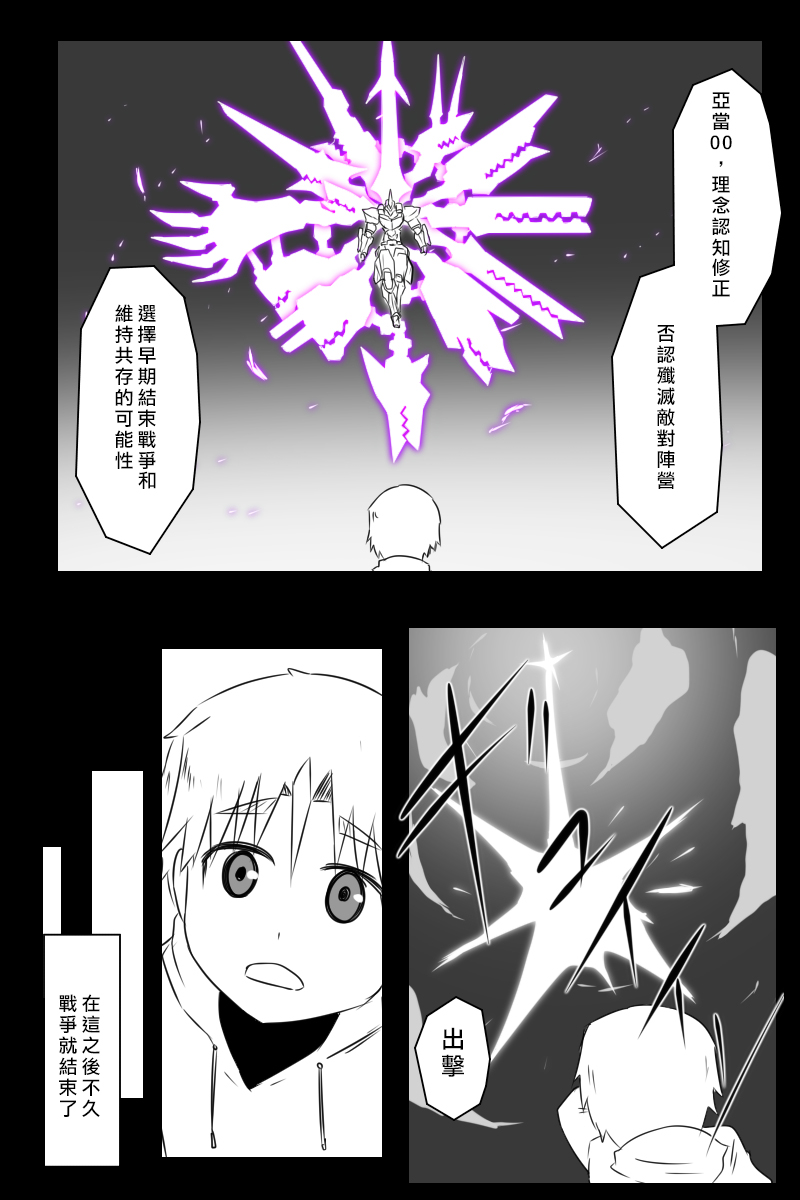 毁灭舰娘漫画韩漫全集-第158话无删减无遮挡章节图片 