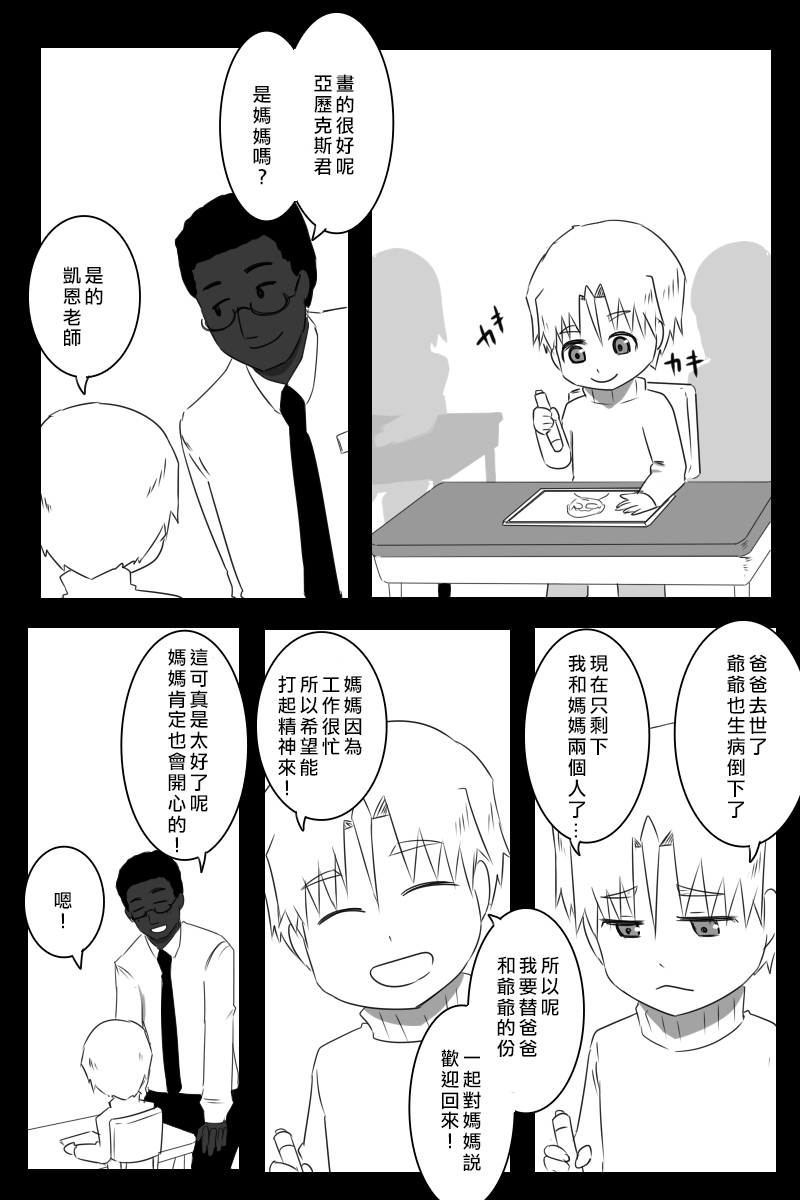 毁灭舰娘漫画韩漫全集-第158话无删减无遮挡章节图片 
