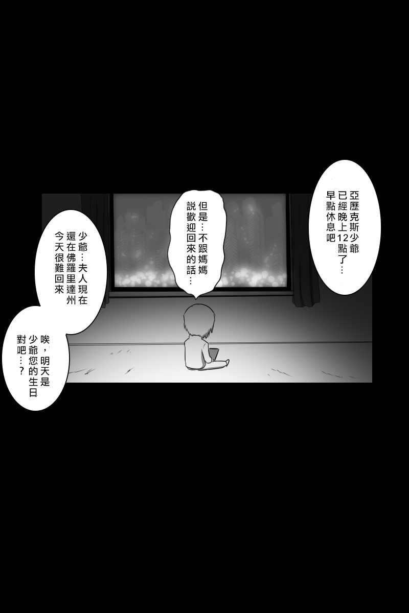 毁灭舰娘漫画韩漫全集-第158话无删减无遮挡章节图片 