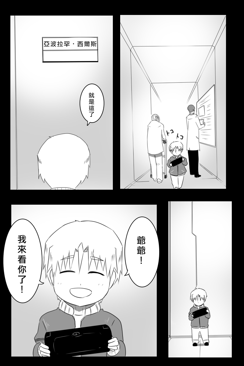 毁灭舰娘漫画韩漫全集-第158话无删减无遮挡章节图片 