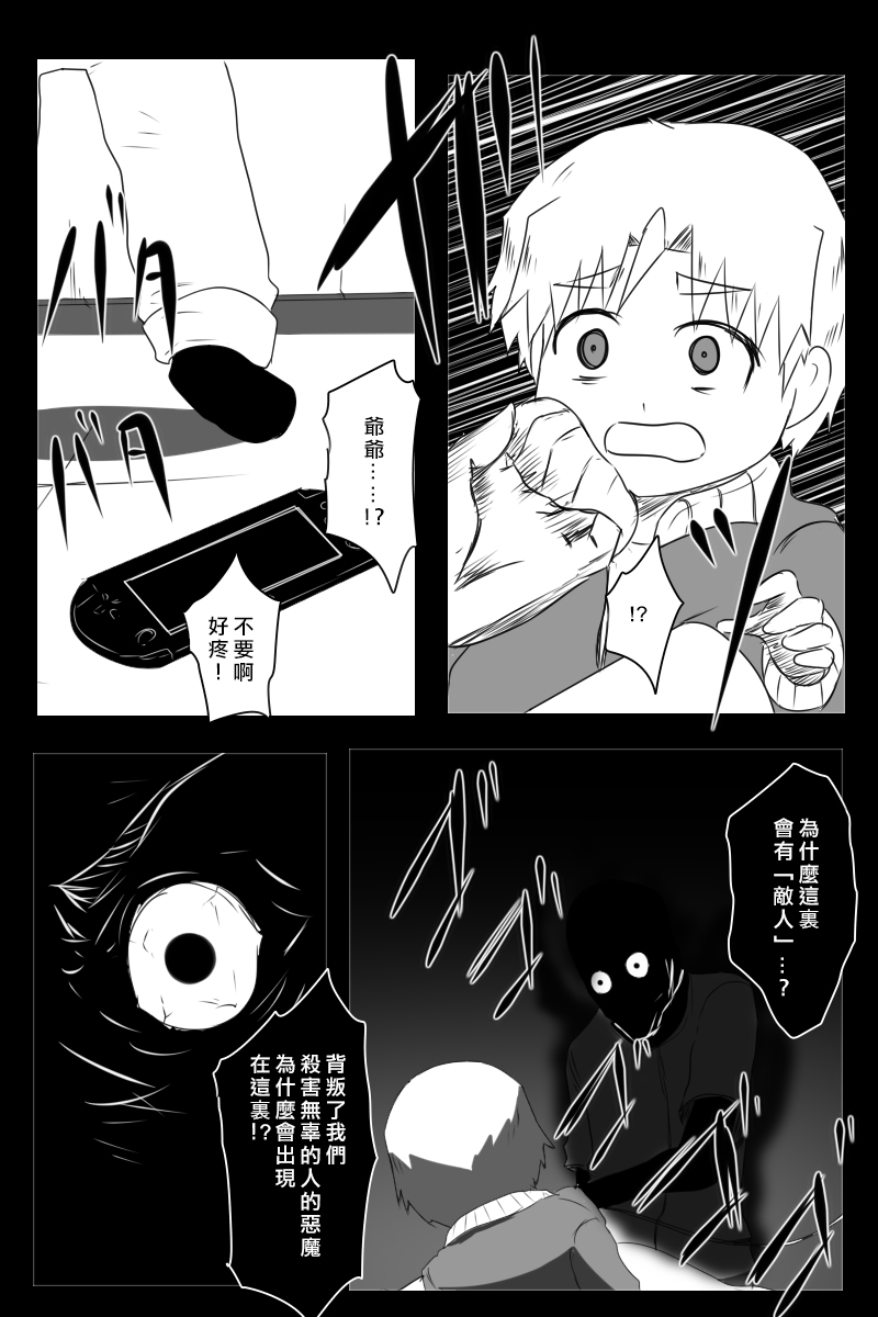 毁灭舰娘漫画韩漫全集-第158话无删减无遮挡章节图片 
