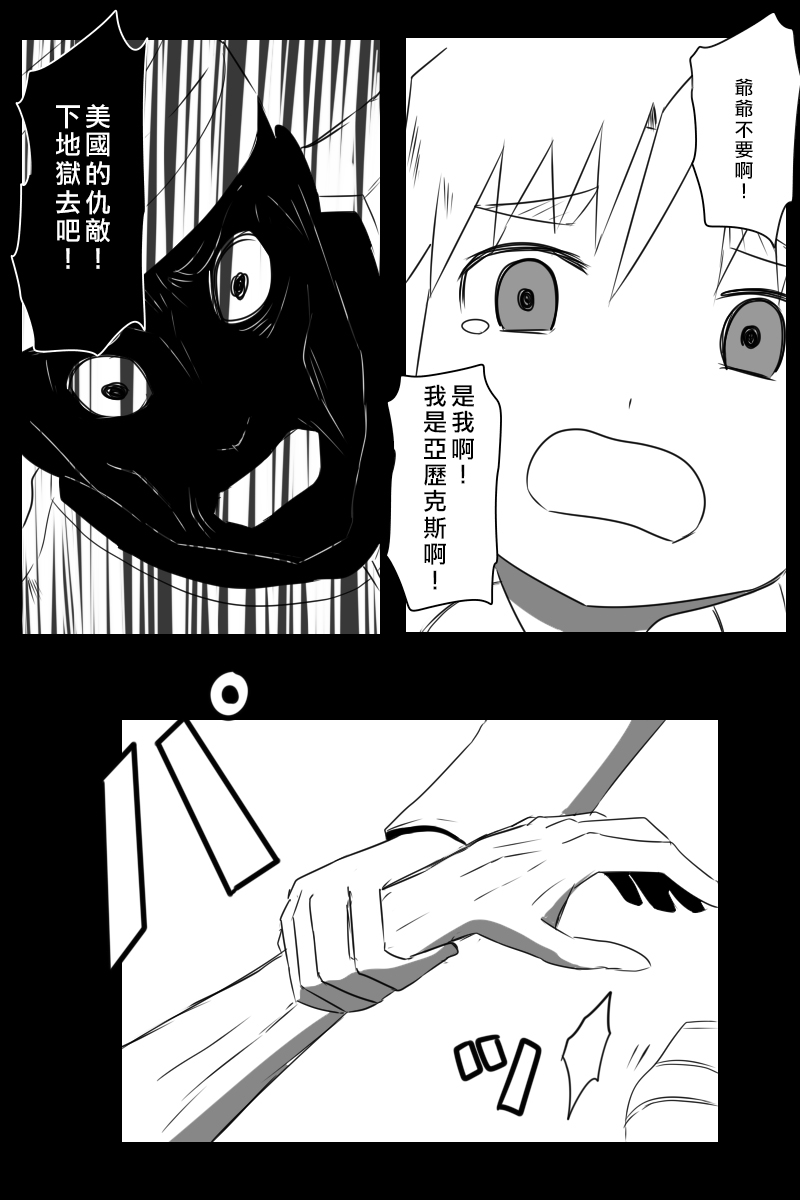 毁灭舰娘漫画韩漫全集-第158话无删减无遮挡章节图片 