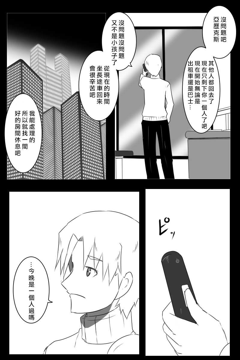 毁灭舰娘漫画韩漫全集-第158话无删减无遮挡章节图片 