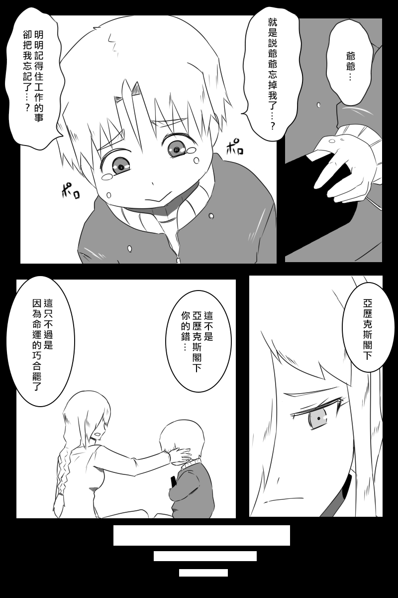 毁灭舰娘漫画韩漫全集-第158话无删减无遮挡章节图片 