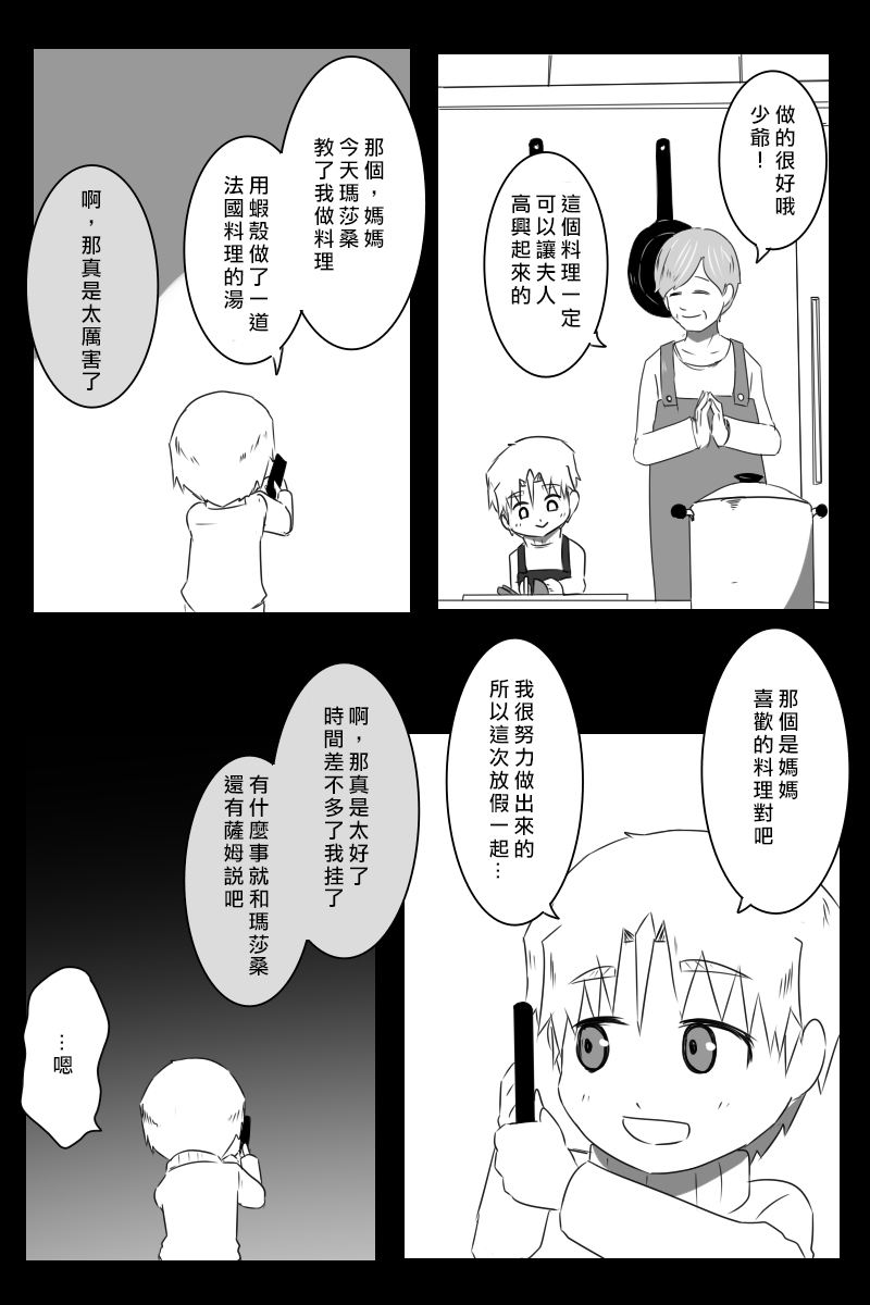 毁灭舰娘漫画韩漫全集-第158话无删减无遮挡章节图片 
