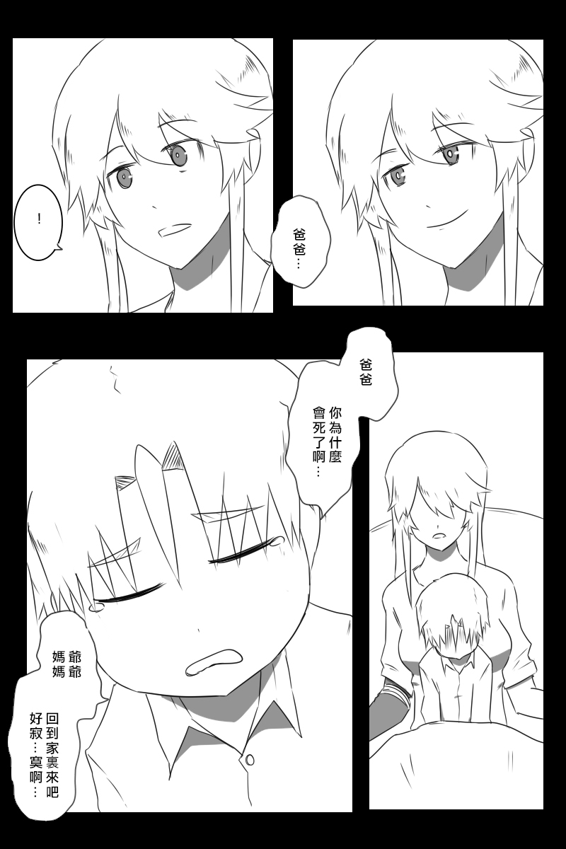 毁灭舰娘漫画韩漫全集-第158话无删减无遮挡章节图片 