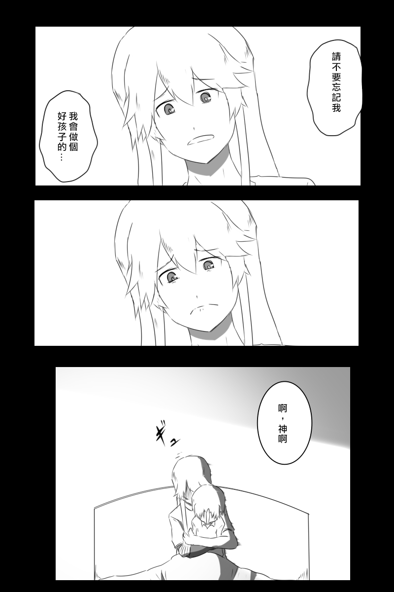 毁灭舰娘漫画韩漫全集-第158话无删减无遮挡章节图片 