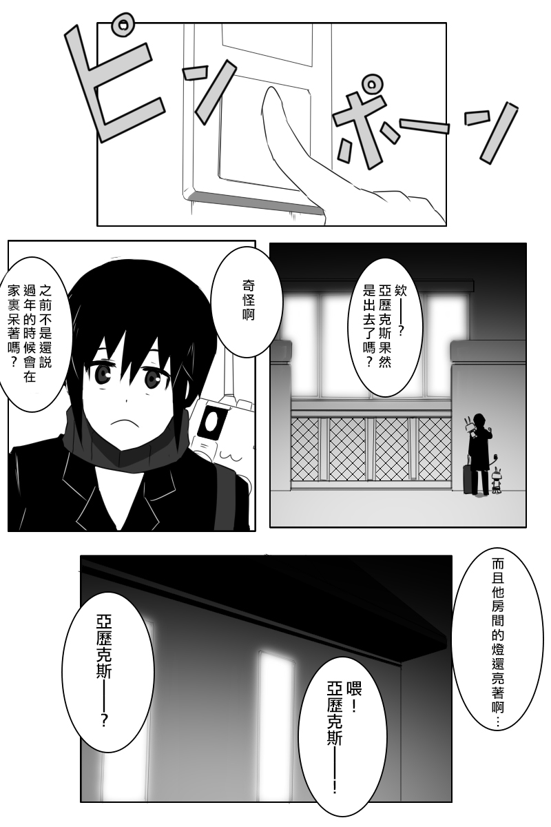 毁灭舰娘漫画韩漫全集-第158话无删减无遮挡章节图片 