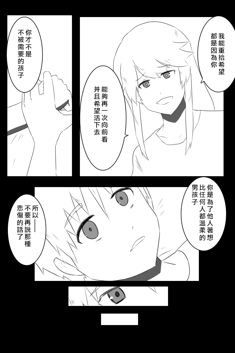 毁灭舰娘漫画韩漫全集-第159话无删减无遮挡章节图片 
