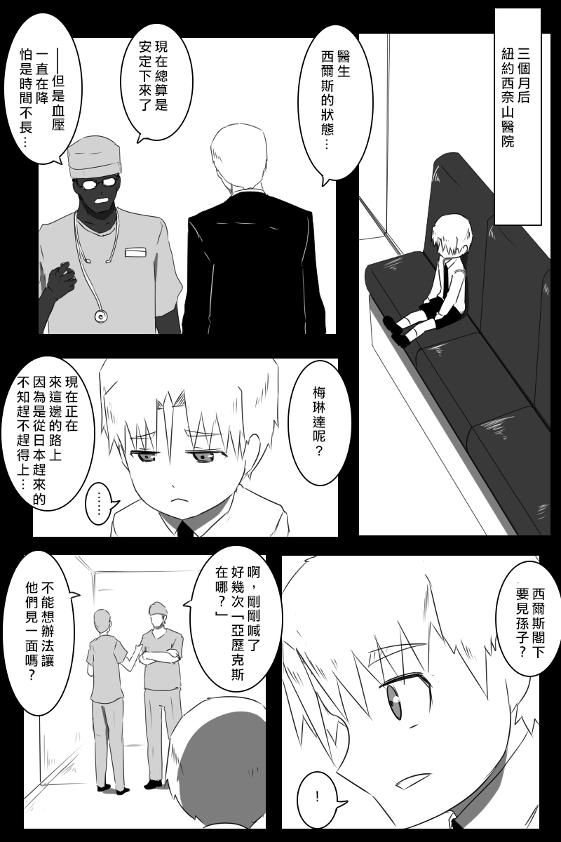 毁灭舰娘漫画韩漫全集-第159话无删减无遮挡章节图片 