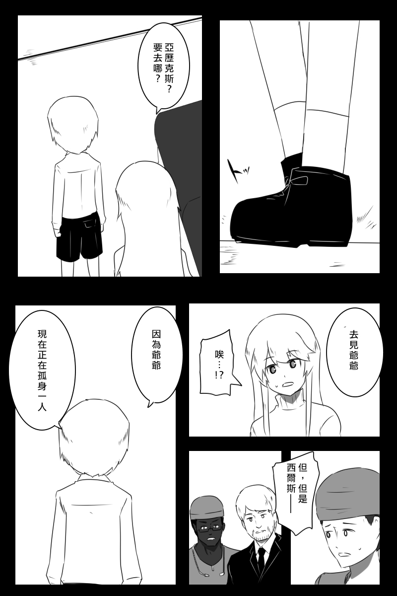 毁灭舰娘漫画韩漫全集-第159话无删减无遮挡章节图片 