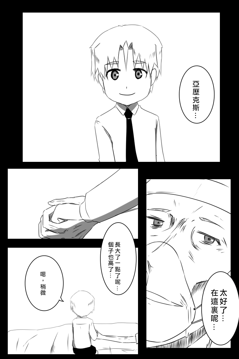 毁灭舰娘漫画韩漫全集-第159话无删减无遮挡章节图片 